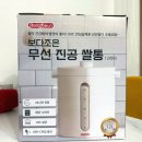집들이선물로 완전 추천!_보다조은 무선 진공 쌀통 솔직후기