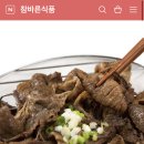 바른석쇠구이 이미지