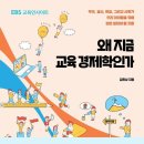 교육과방송지점