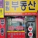 엘림부동산중개 이미지