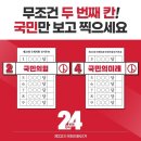 22대 총선 유세 이미지