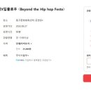 베이식X넉살X딥플로우 이미지