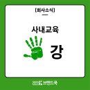 (주)브랜드쿡
