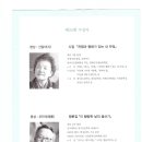 조병화문학관 | 조병화 시인이 목 놓아 부른 황혼의 노래(1)