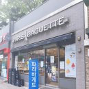 파리바게뜨 청구성조점