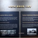 이봉창 의사 역사울림관 이미지