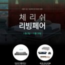 체리쉬