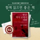 [추천도서] 히글 9번째 이야기와 함께 읽으면 좋은 책 part.2