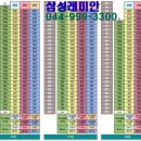 삼성래미안공인중개사사무소 이미지