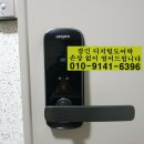 24시출장열쇠스피드도어락 이미지