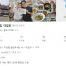 대천 횟집 추천 대길회 맛있어