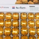 호두과자