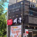시래기 듬뿍 강화도 뼈해장국 맛집, 강화옥 뼈국 본점 | 강화군청 점심맛집