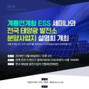 완산태양광발전소 이미지