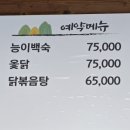 파크밸리 골프클럽 | 맛집] 설악 솔고개두부마을 🍲 | 스위스마을 &amp; 마이다스밸리 청평 골프클럽 근처 가성비 순두부 맛집 후기