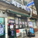 성남 복정동 동서울대 밀면 맛집 - 서정가야밀면 후기