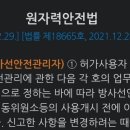 방사선 안전관리자 변경할 때 변경신고가 맞나요?? 이미지