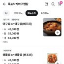 목포낙지아구찜탕 이미지