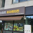 피자라네 증평점 이미지