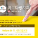 바르다정치과의원 이미지