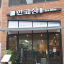 한고심 운정점 이미지
