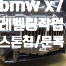원창광택 이미지