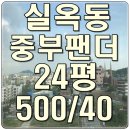 중부팬더아파트 - 153611 | 중부팬더아파트