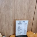 (주)원일약품 | [담양소바집] 담양맛집, 소바맛집 2024년 4월 5일 영업 재시작!!