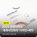 디자인메이커스