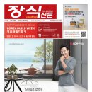 LG종합장식 - 유성구 구즉로 63-1 | LG종합장식