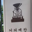 예찬김밥 이미지