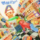 에이마트 | 룸즈에이-평화로운 에이마트 후기