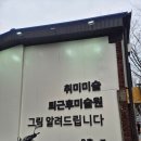 스팟칼라미술학원 | 왕십리 취미미술 퇴근후미술원 상왕십리점 가격 시간표 주차