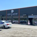 반지가야밀면 | 서정리역 맛집 평택가야밀면 내돈내먹 솔직후기