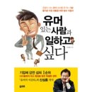 사람과 일 이미지