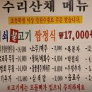매일석쇠불고기정식 이미지