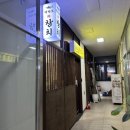 박찬호선참치
