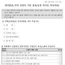 익투스 행정사사무소 이미지