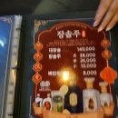 서울 선릉 마라 맛집 빠완 내돈내산 솔직후기