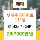 부개내과의원 이미지