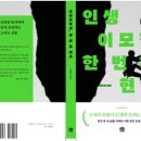 고영삼의 인생 이모작…한 번 더 현역 &lt;36&gt; ‘바다백미’ 이창미 대표