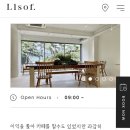 Lisof(리소프) 이미지