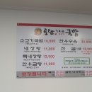 토담가마솥소고기국밥 이미지