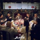 영화 [가타오 부전자전] Gatao Like Father Like Son 후기 리뷰 평점 줄거리 출연진 정보 넷플릭스