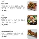 칭코로바타야키