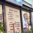 삼식이반찬 | 문정동해장국 점심 식사 회식장소로도 좋은 삼식이감자탕