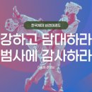 비전 태권도장 이미지