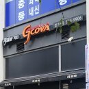지코바치킨 빛가람점 이미지