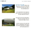 설미재미술관 이미지