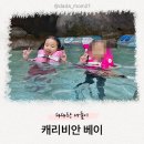 성암빌딩&스파랜드 | 겨울방학 나들이 추천 아이와 가볼만한 겨울 캐리비안 베이